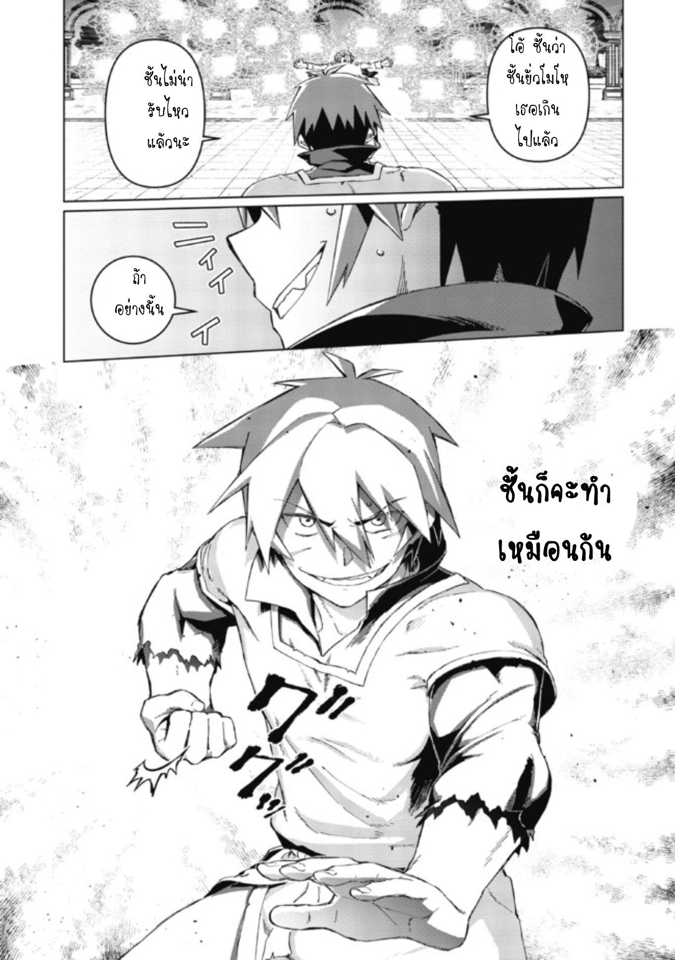 Daikenja no Manadeshi ลูกศิษย์ที่รักของนักปราชญ์ผู้ยิ่งใหญ่ ตอนที่ 2 หน้า 38