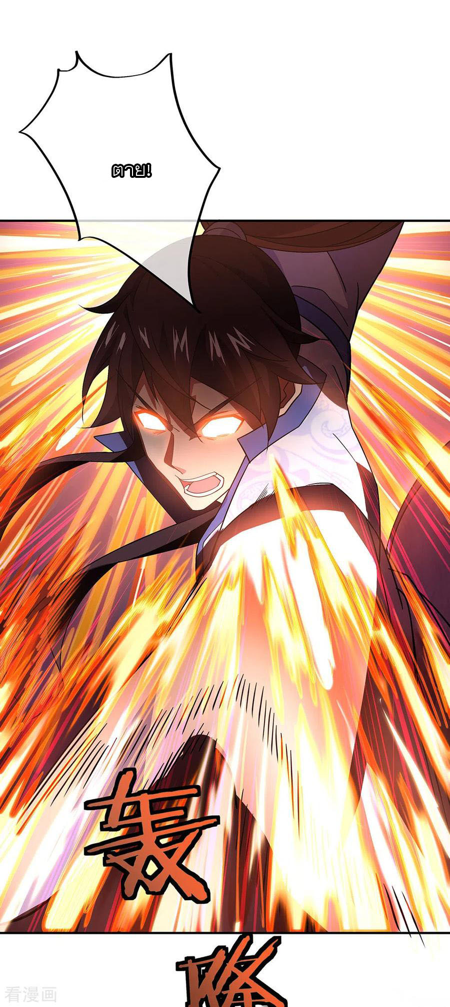 peerless battle spirit ตอนที่ 245 หน้า 7