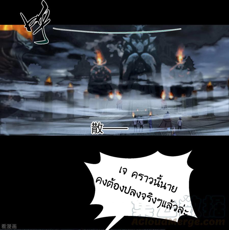 Qingdi ตำนานจักรพรรดิชิง ตอนที่ 10 หน้า 41