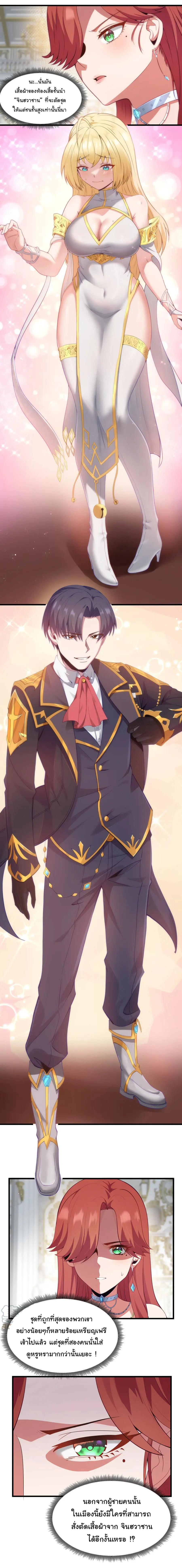 ผู้กล้าอย่างข้าจะพิชิตโลกาด้วยเงิน ( This Hero is a Money Supremacist ) ตอนที่ 3 หน้า 14