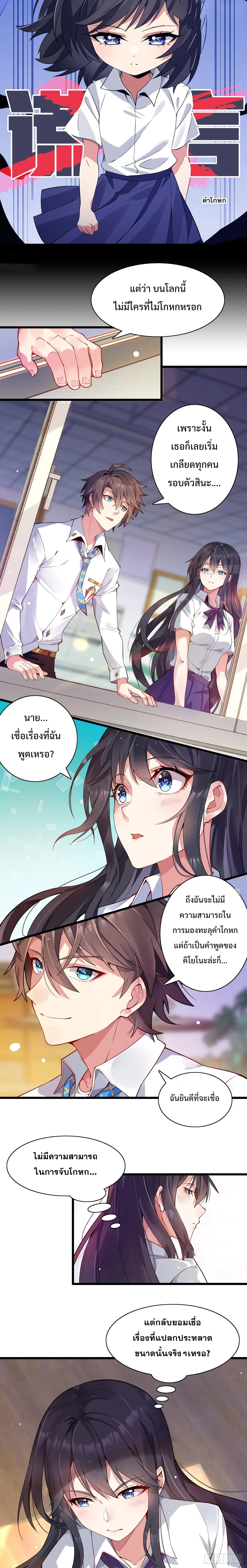 MY GIRLDFRIEND IS A WICKED LADY! ตอนที่ 5 หน้า 4