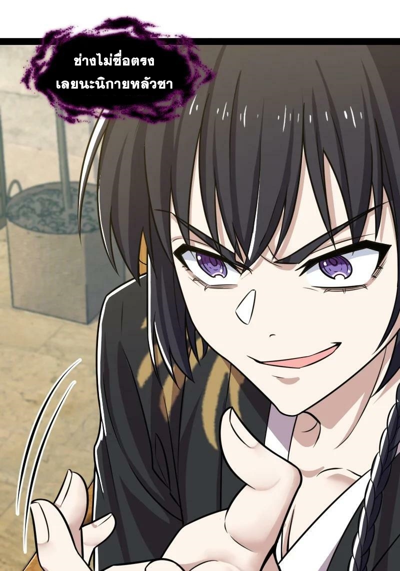 ชีวิตอันสันโดษของจักพรรดิ์หลินเกอ ตอนที่ 207 หน้า 20