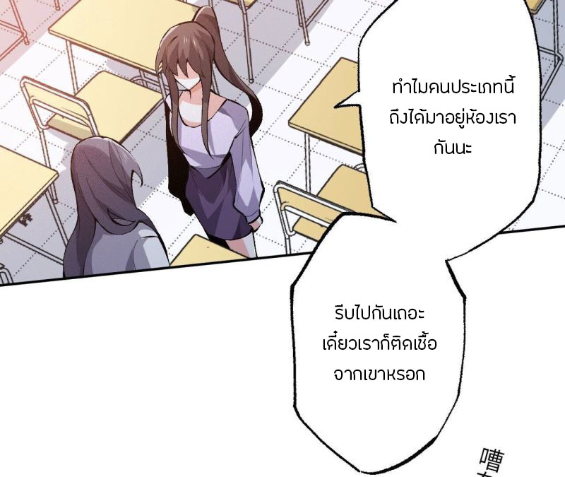 Dark sea Era ยุคแห่งทะเลมืด ตอนที่ 1 หน้า 45