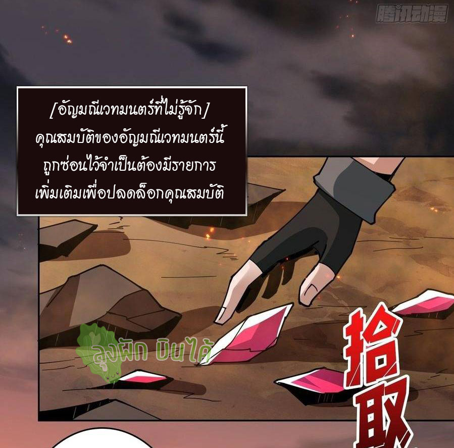 (ชนจีน) IT STARTS WITH A KINGPIN ACCOUNT - จุติจอมราชัน ตอนที่ 53 หน้า 28