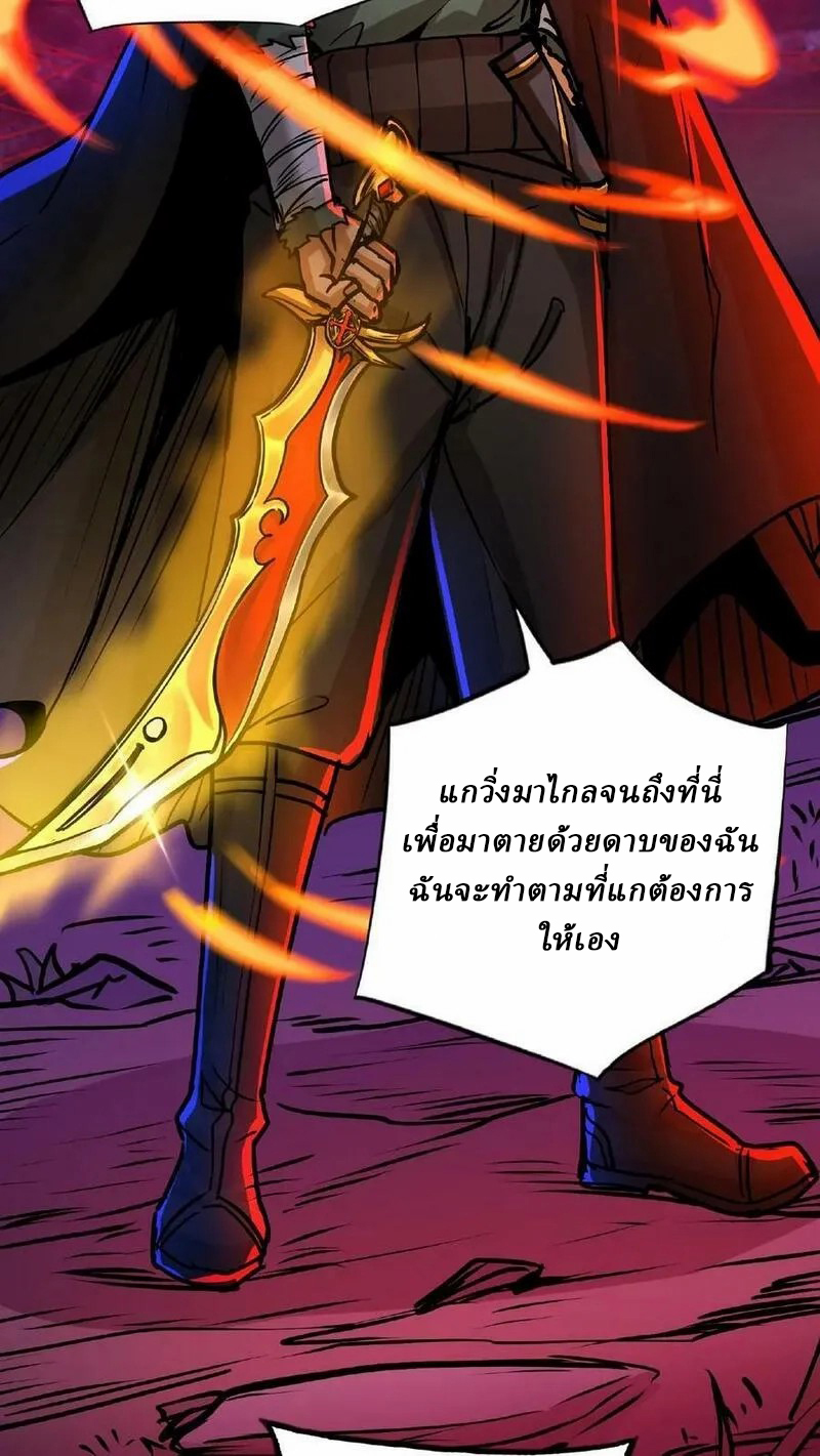 Mysterious Pharmacist ตอนที่ 52 หน้า 4