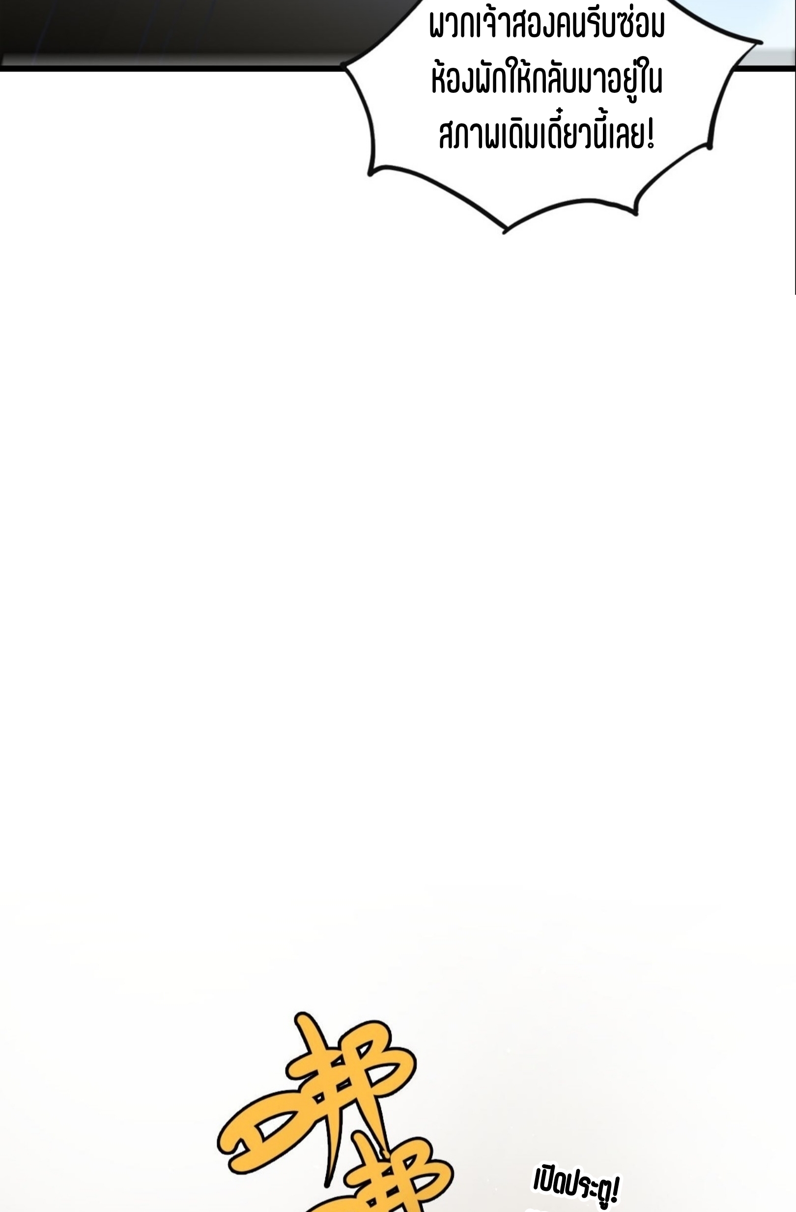 เจ้าหญิงไร้ค่า LV999 ตอนที่ 11 หน้า 59