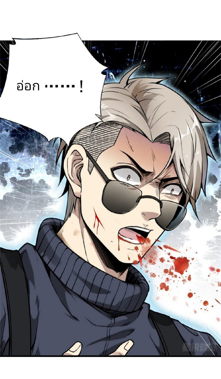 ยอดคนอัจฉริยะ ซุปเปอร์ไวรัสกลายพันธุ์ ตอนที่ 1 หน้า 12