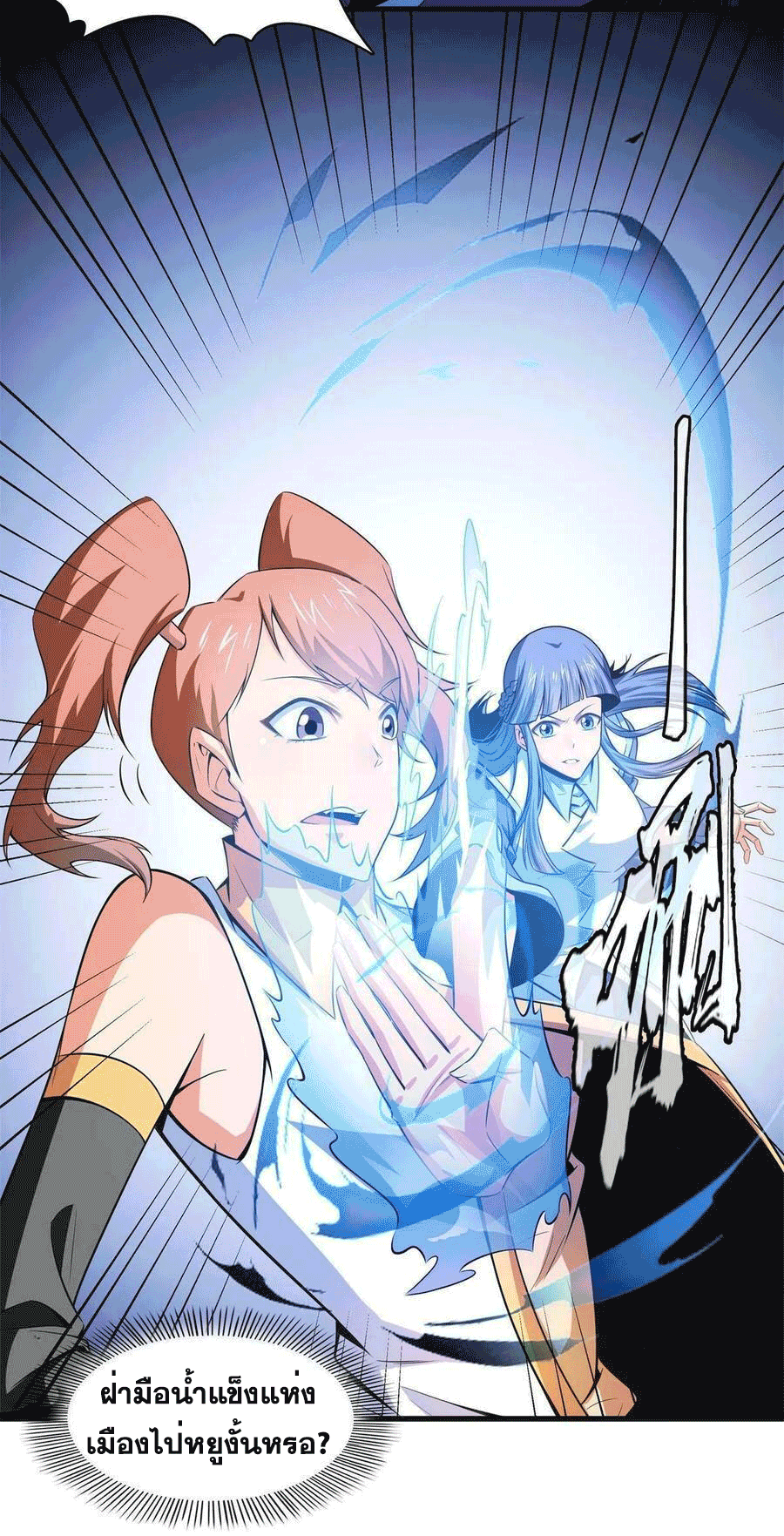 Library Of Heaven's Path ตอนที่ 181 หน้า 42