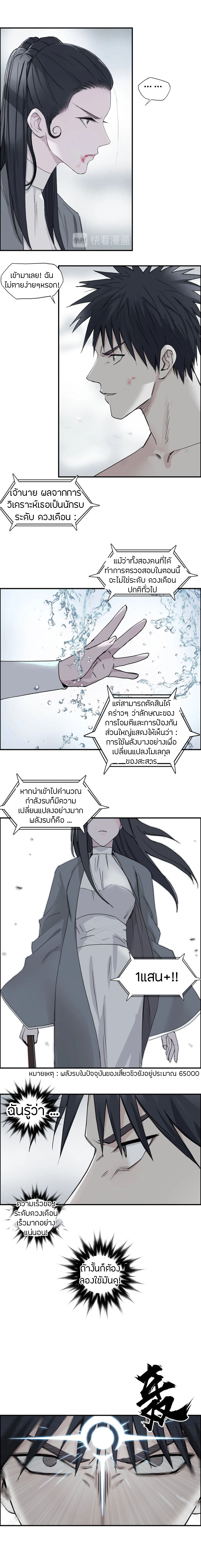 Super Cube ตอนที่ 173 หน้า 2