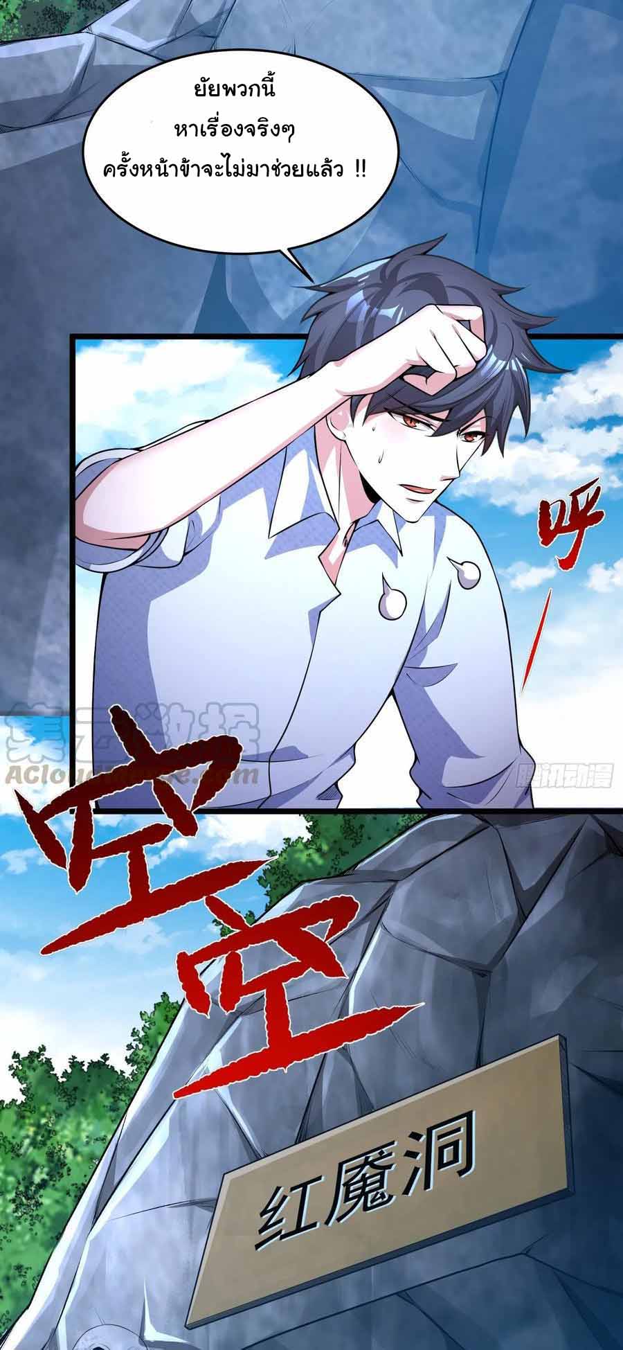 สายเลือดของข้าคือราชันย์ทั้ง 7 ตอนที่ 11 หน้า 11