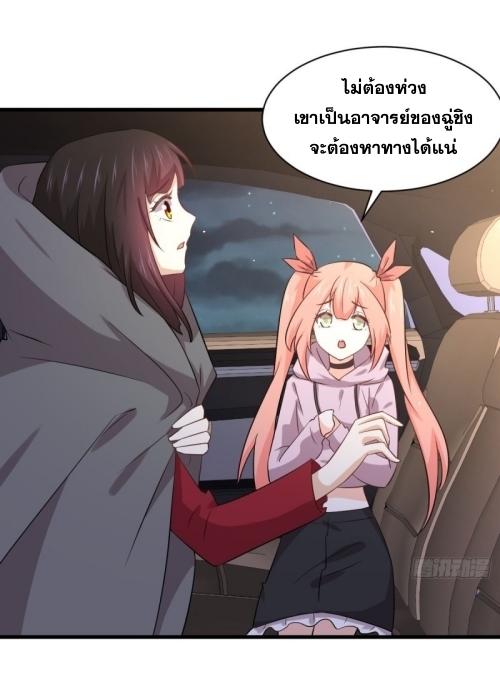 Immortal Swordsman in The Reverse World ข้าเซียนกระบี่ไม่เกาะสตรี ตอนที่ 120 หน้า 25