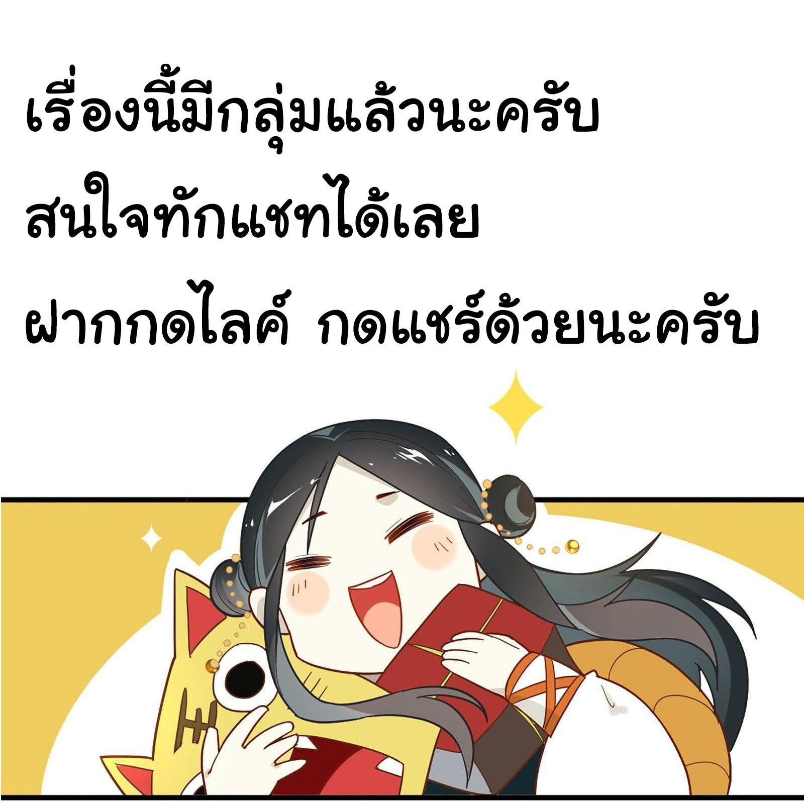 Craftsman ตอนที่ 9 หน้า 28