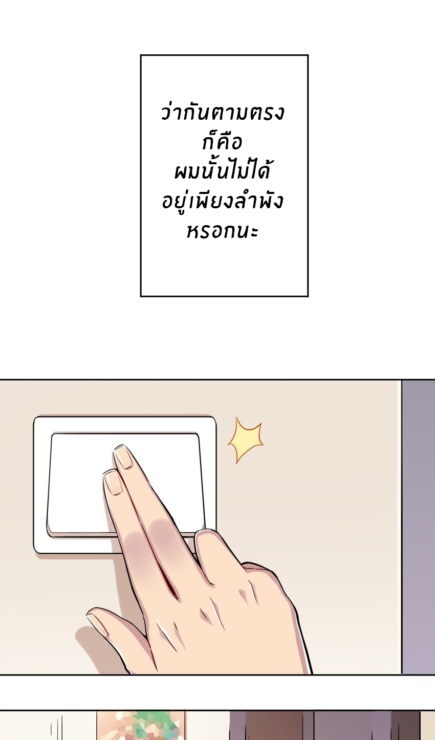 What is the use of God giving me this embarrassing superpower? ตอนที่ 1 หน้า 6