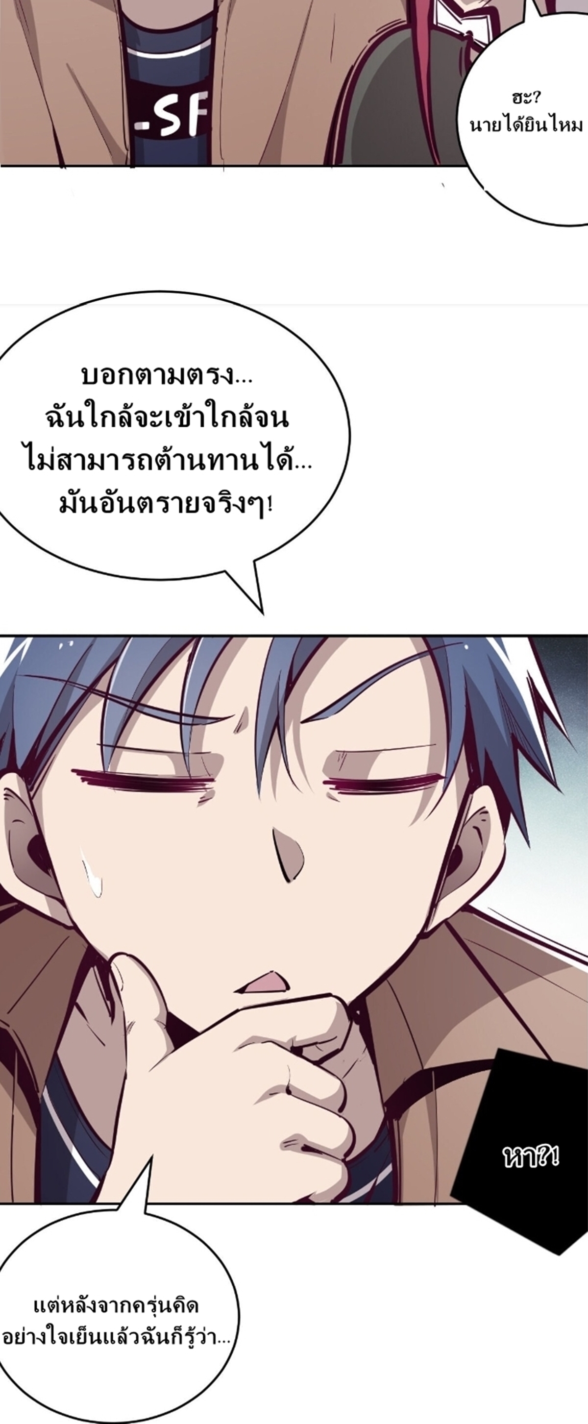 Demon x Angel can't get along! ตอนที่ 6 หน้า 32
