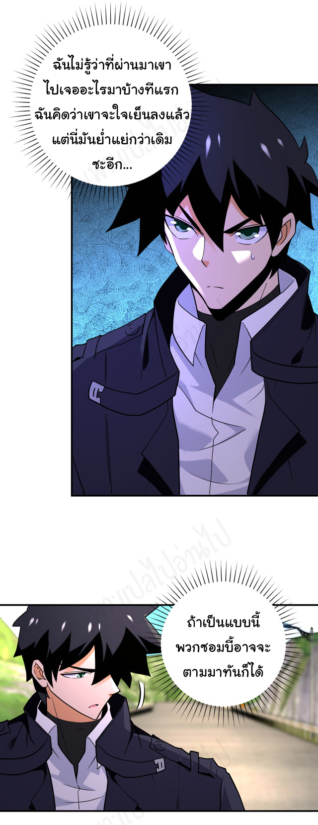 Apocalyptic Super System ตอนที่ 266 หน้า 7