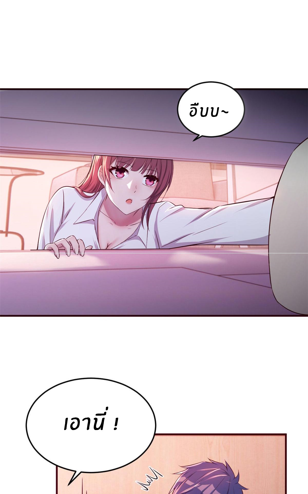 พี่สาวอยากเล่นคุณ ตอนที่ 79 หน้า 15