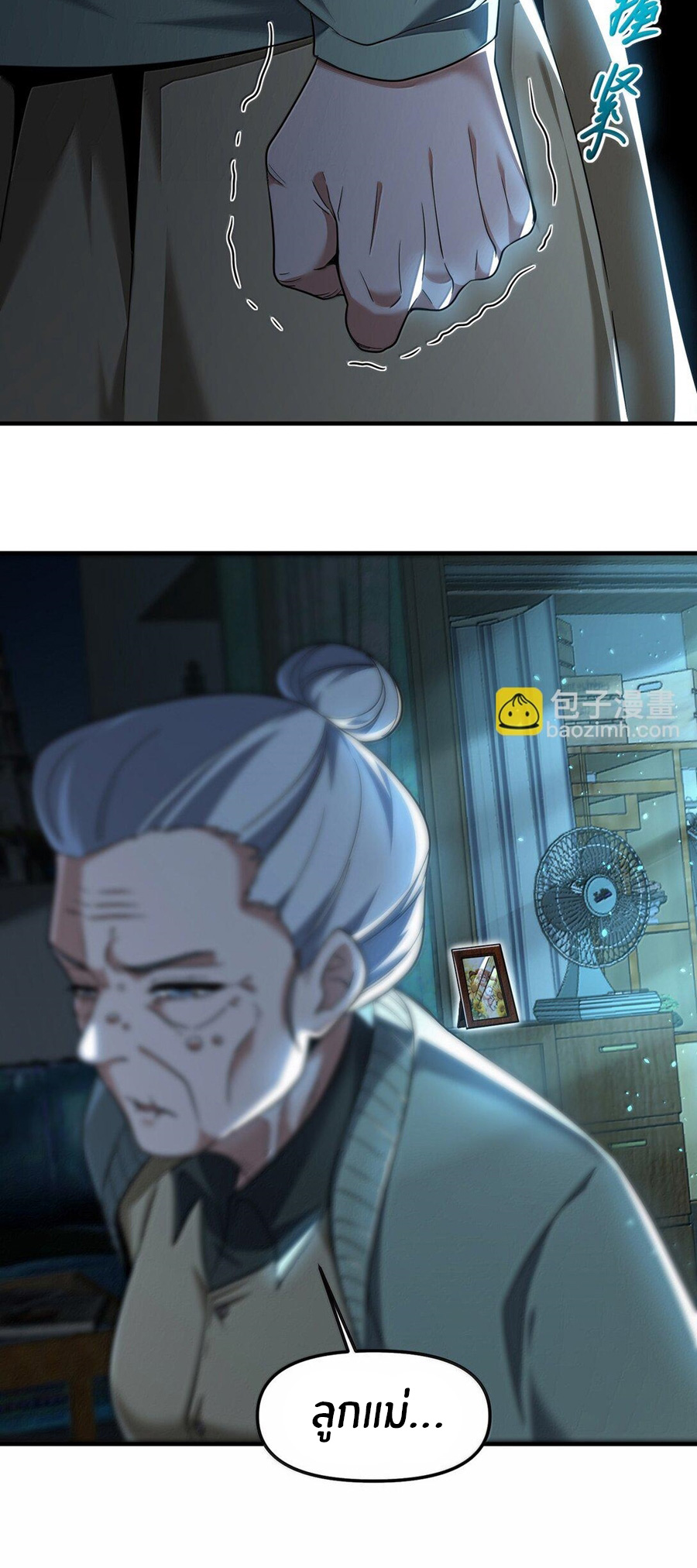 During the live broadcast, I proposed to the female ghost - she really agreed?! ตอนที่ 62 หน้า 52