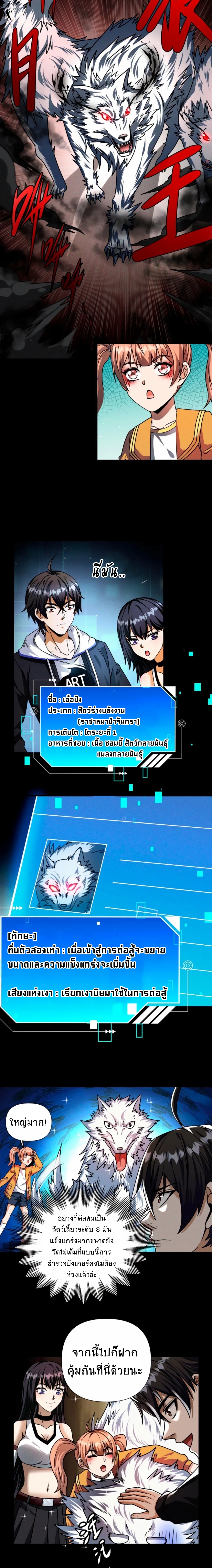 Apocalyptic Survival : I can see hidden clues ตอนที่ 46 หน้า 4