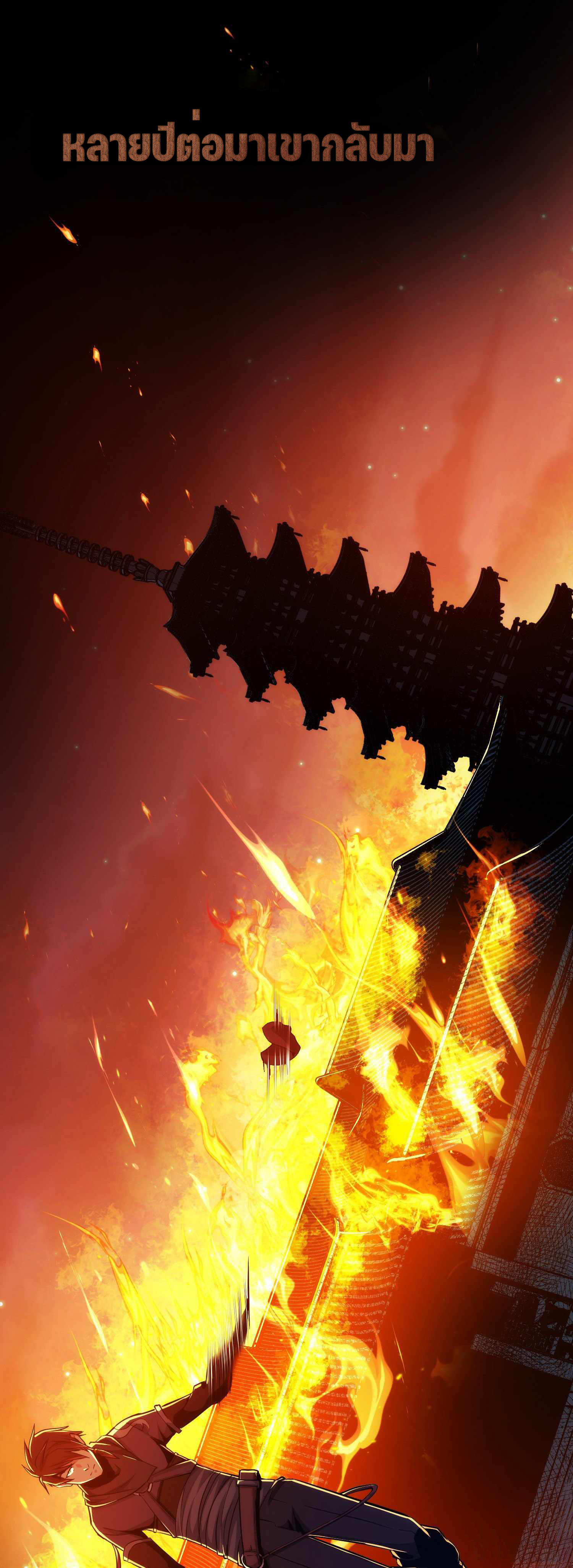 THE HIDDEN BLADE - คมมีดปีศาจ ตอนที่ 1 หน้า 7