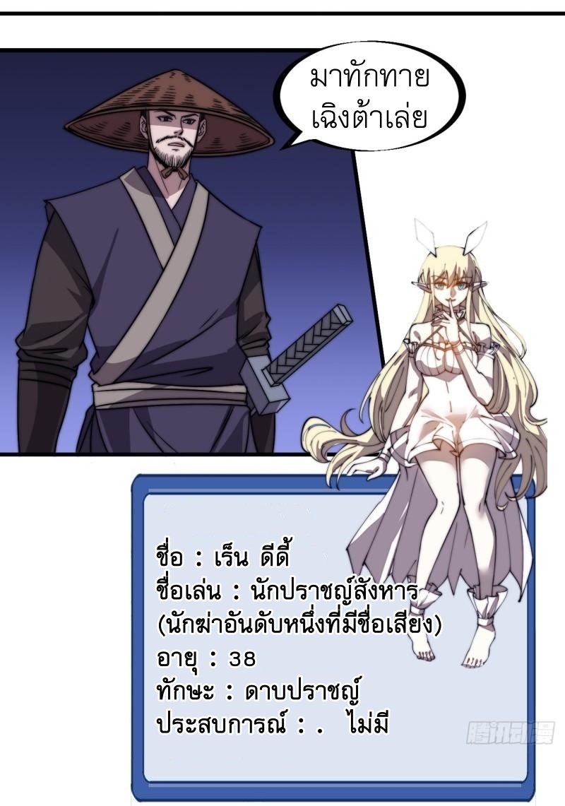 Starting a Mountain ตอนที่ 250 หน้า 20