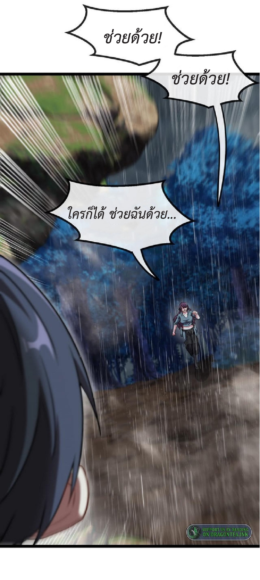 Super god system  ระบบสุดเทพ ตอนที่ 57 หน้า 48
