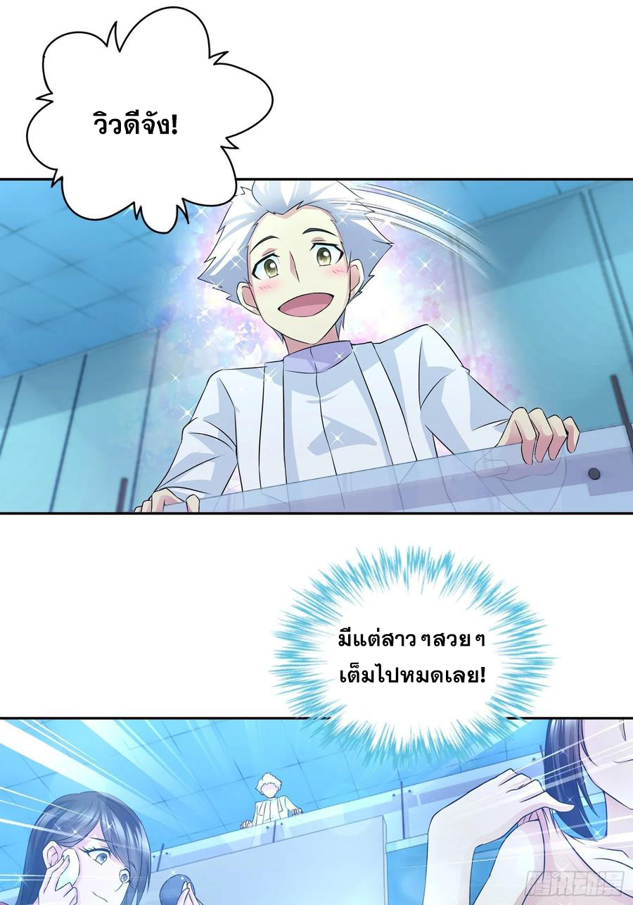ฉันนี้แหละ คือเทพหมอที่แท้จริง ตอนที่ 60 หน้า 8