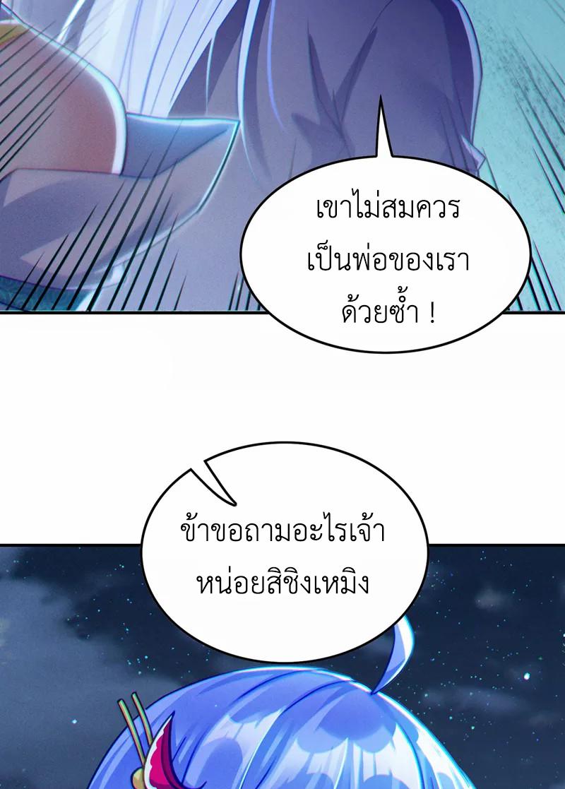(จบ) Cultivate Immortality in The World of Superpowers (ปรมาจารย์ผู้ฝึกตนในโลกฮีโร่) ตอนที่ 56 หน้า 34