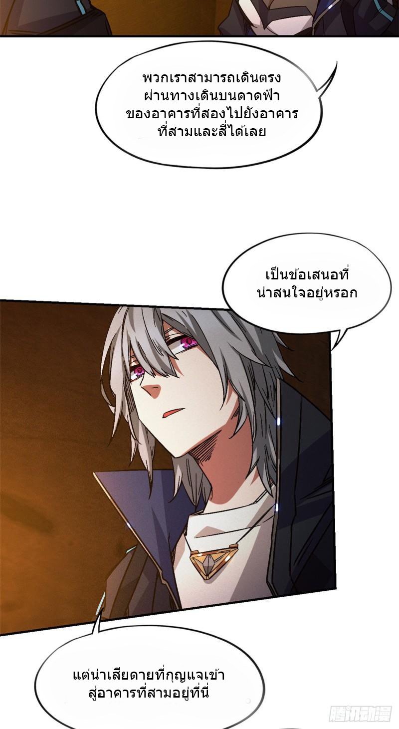 Doomsday Jigsaw Puzzle ตอนที่ 11 หน้า 7