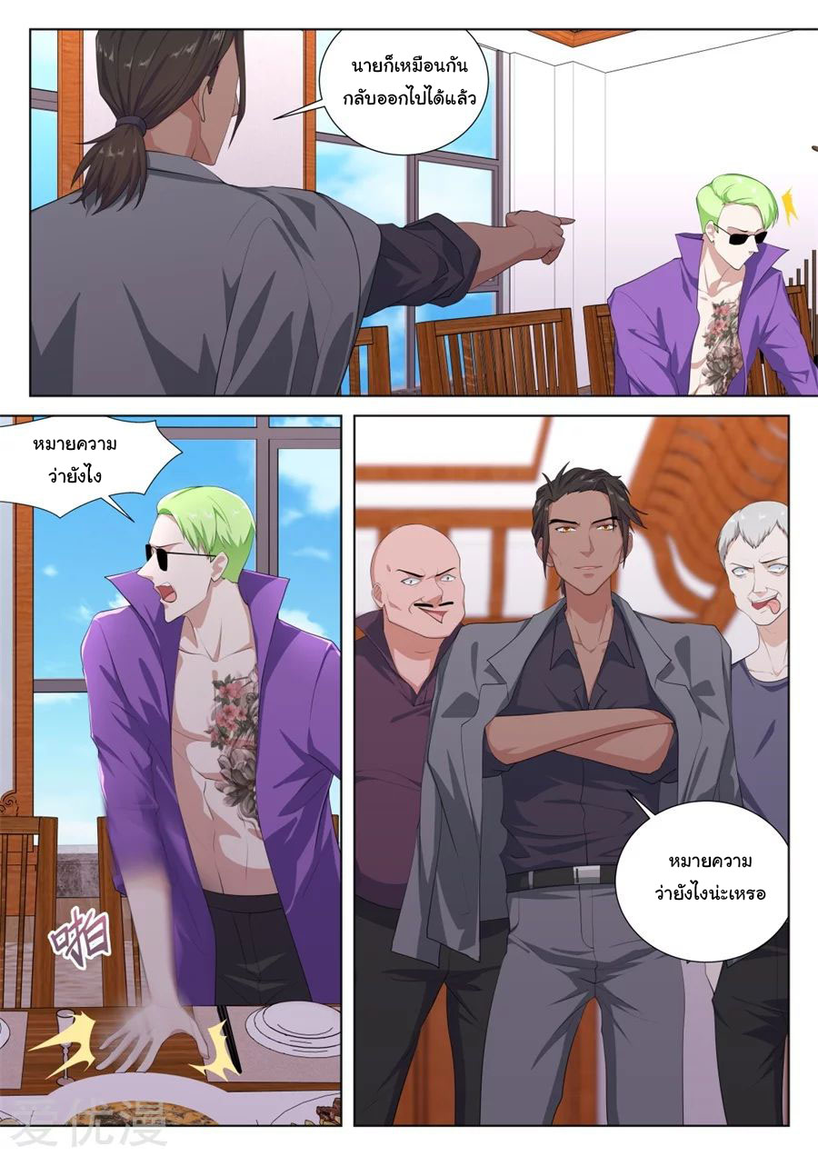 เจียงไป๋กับระบบนครหลวง ตอนที่ 214 หน้า 4