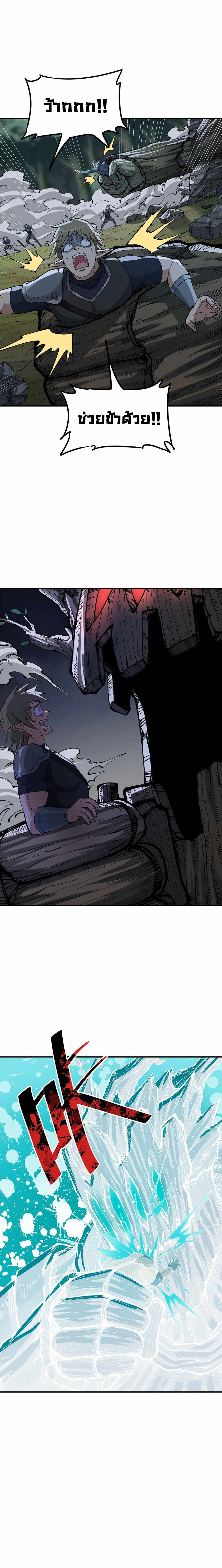 ผู้ยิ่งใหญ่มิได้โง่เสียหน่อย(The Heavenly Path Is Not Stupid) ตอนที่ 16 หน้า 11