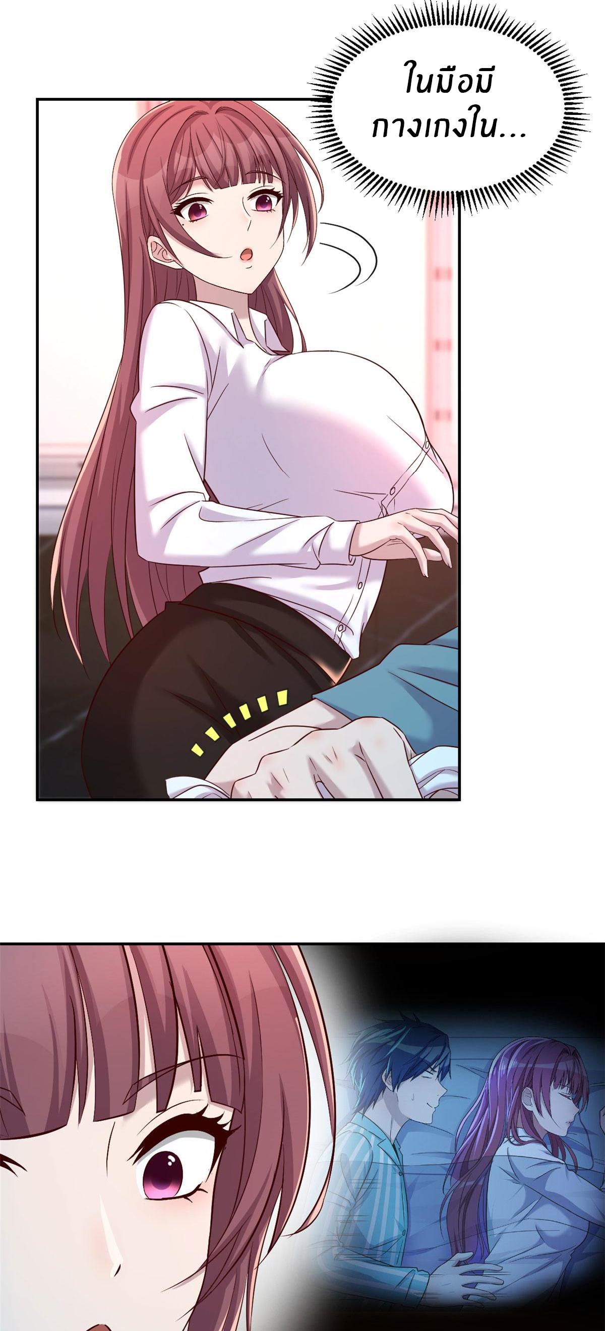 พี่สาวอยากเล่นคุณ ตอนที่ 92 หน้า 4