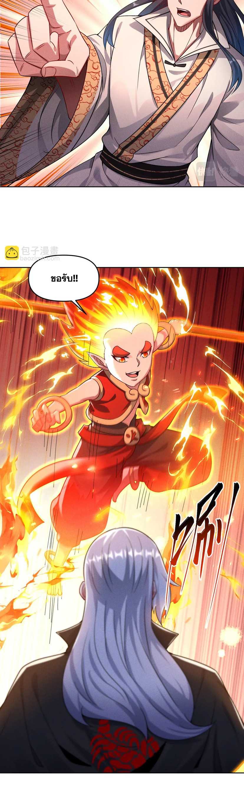 ข้ามีระบบที่สามารถอัญเชิญเทพและปีศาจได้ ตอนที่ 71 หน้า 24