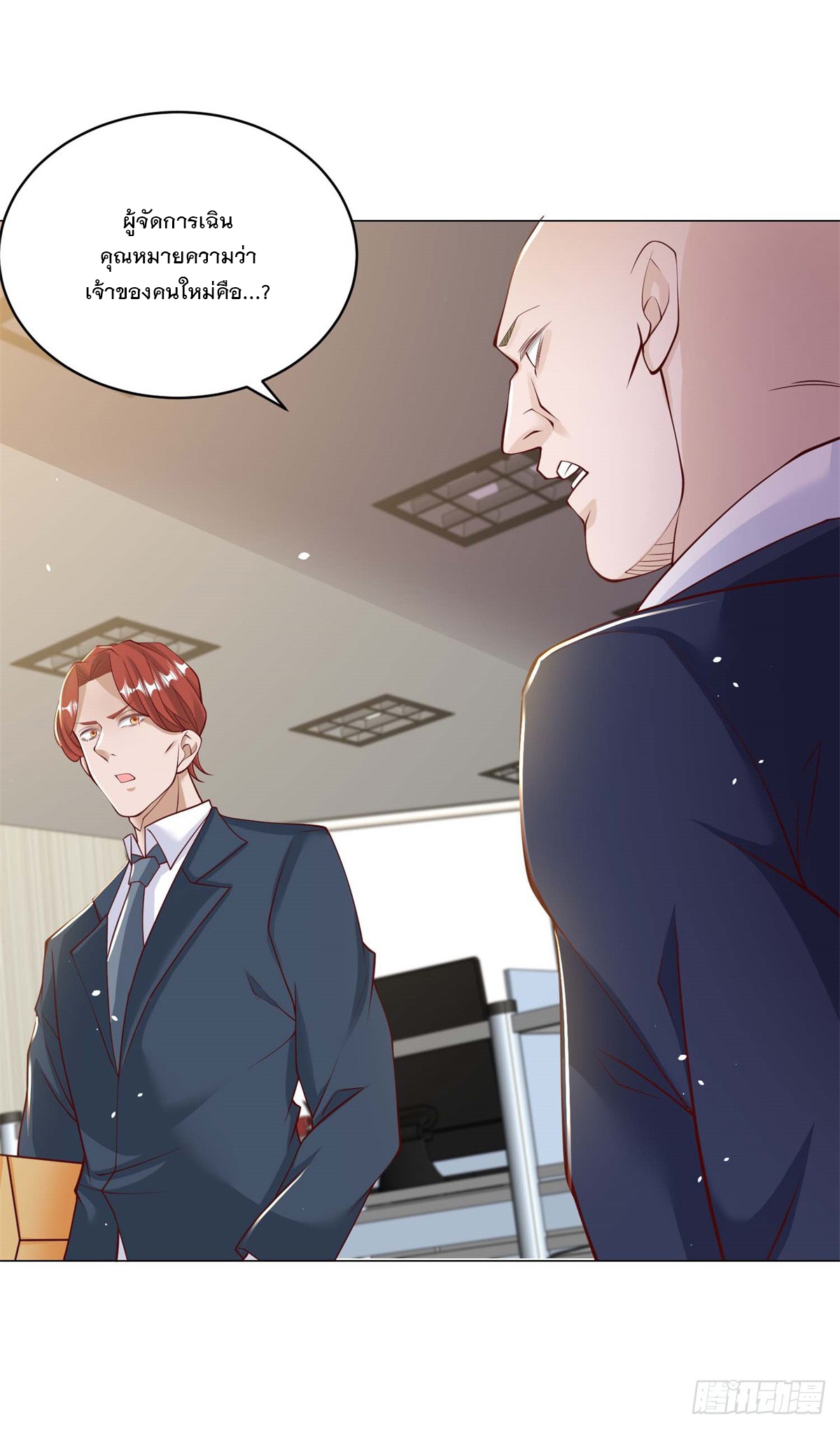 ฉันมีระบบเรียกรถในตำนานสุดเทพ ตอนที่ 7 หน้า 12