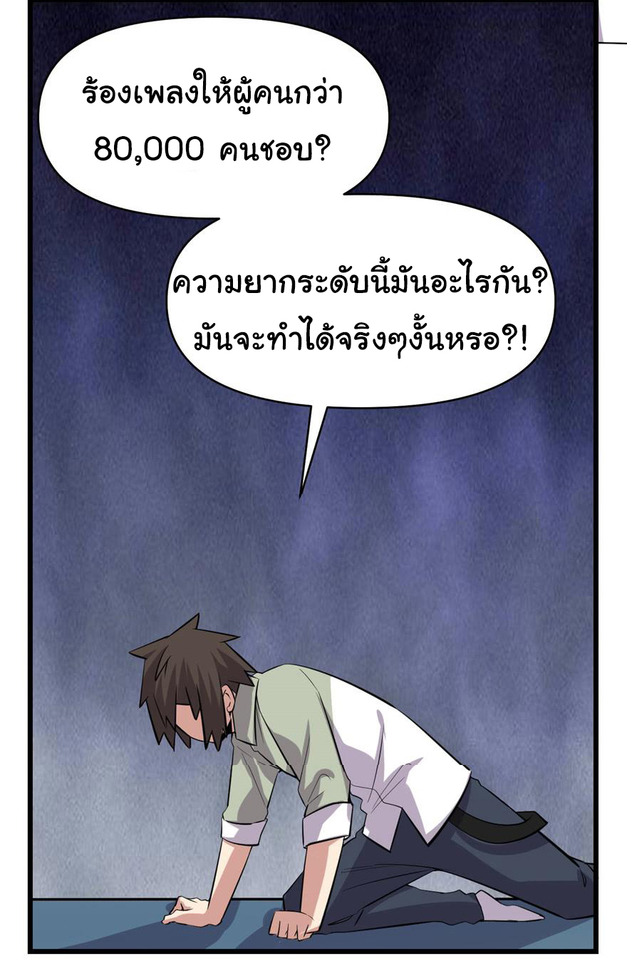 I might be a fake fairy ตอนที่ 49 หน้า 21