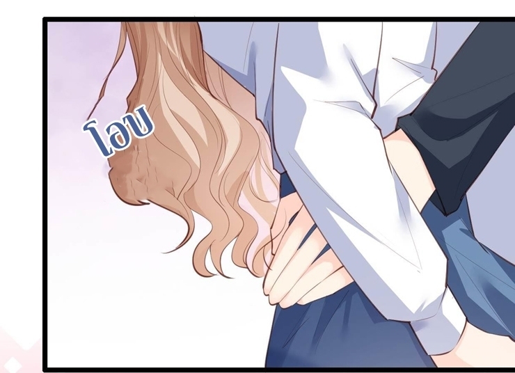 ดาราสาวเจ้าเสน่ห์กับนายเย็นชา ตอนที่ 23 หน้า 11