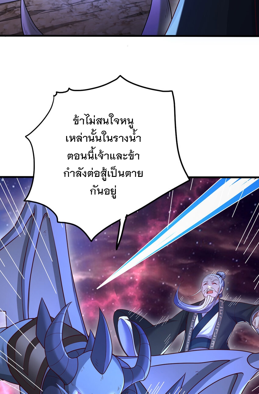 ด้วยเขตแดนกระบี่ ข้าสามารถเป็นเซียนกระบี่ได้ ตอนที่ 97 หน้า 33