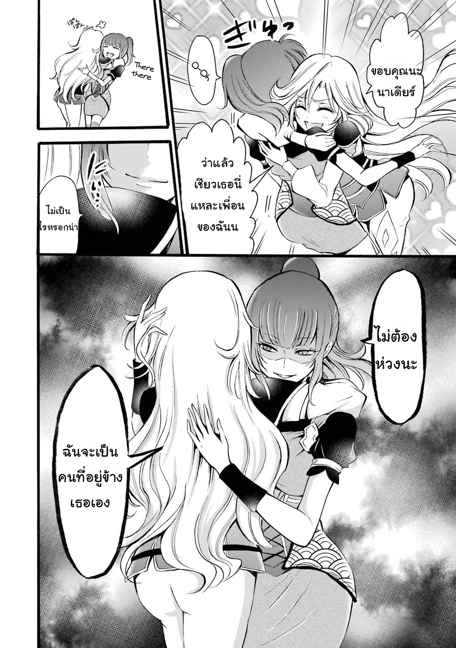 อาจารย์สุดแกร่งผู้อยู่ในสถาบันหญิงล้วน ตอนที่ 7 หน้า 32