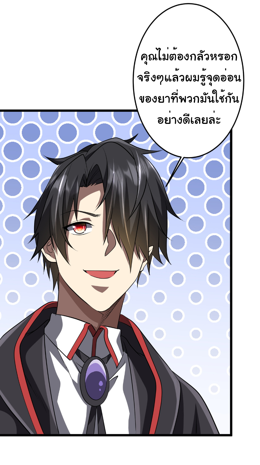 Start with trillions of coins ตอนที่ 169 หน้า 41