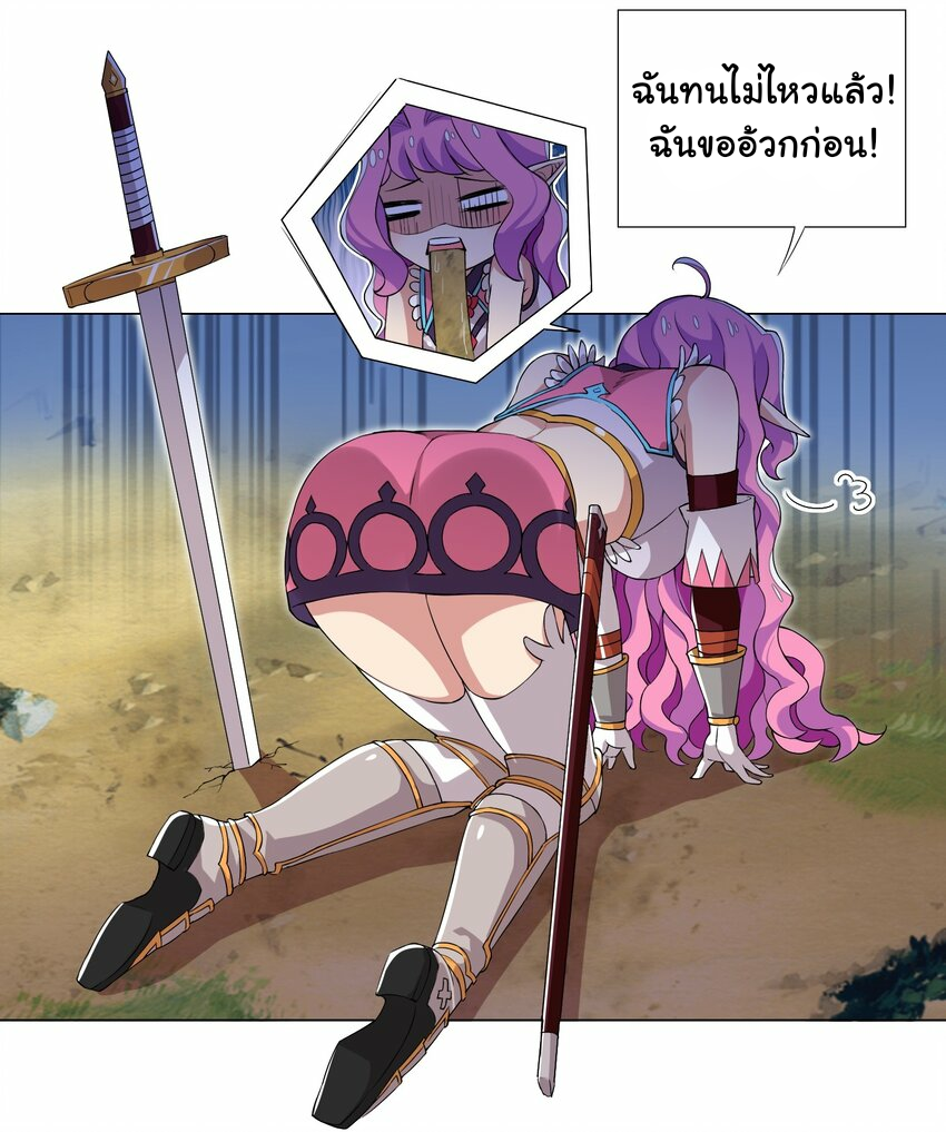 เกิดใหม่เป็นเจ้าหญิงแห่งโชคชะตา 666 โชคชะตา ตอนที่ 9 หน้า 24