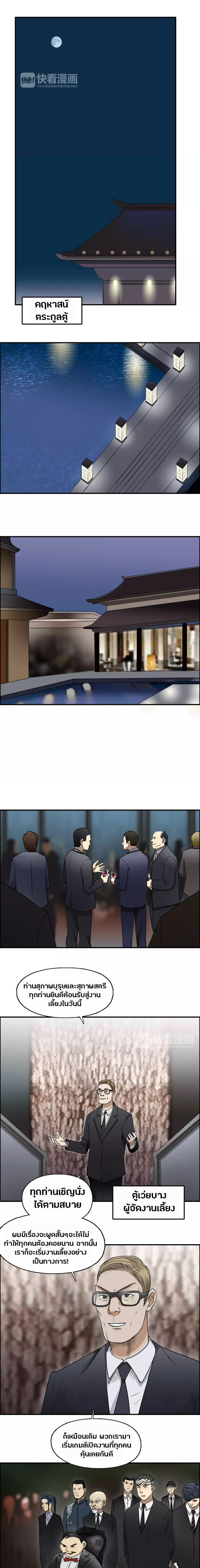 Super Cube ตอนที่ 32 หน้า 2