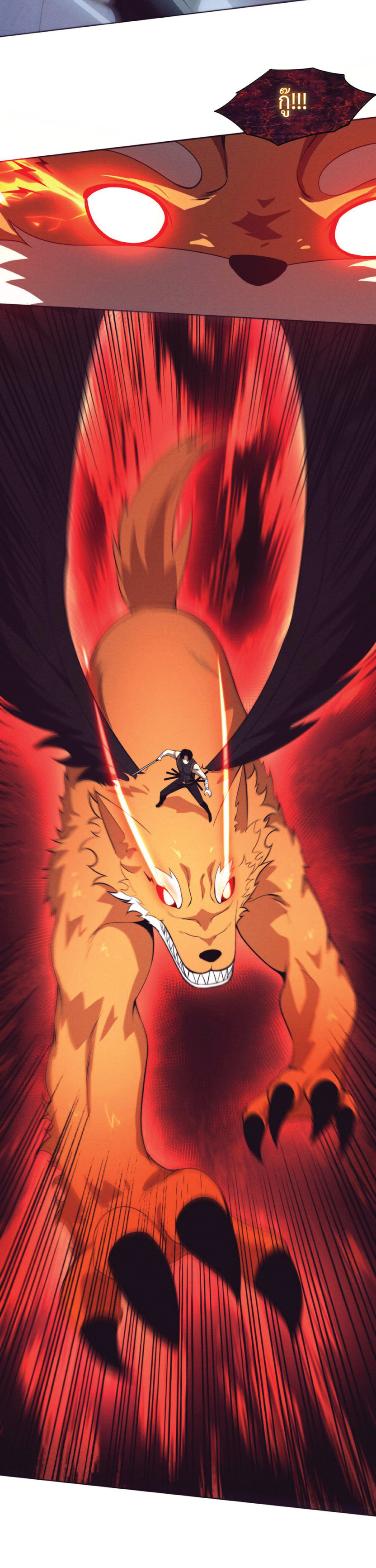 the frenzy of evolution การวิวัฒนาการที่บ้าคลั่ง ตอนที่ 33 หน้า 3