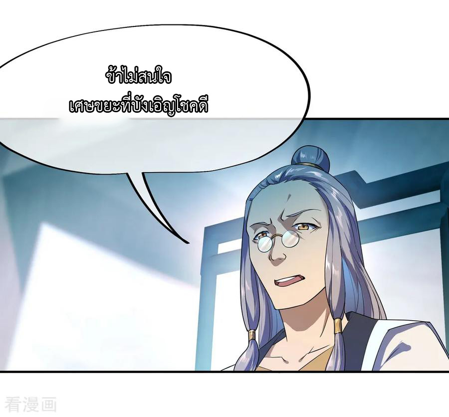 peerless battle spirit ตอนที่ 34 หน้า 14