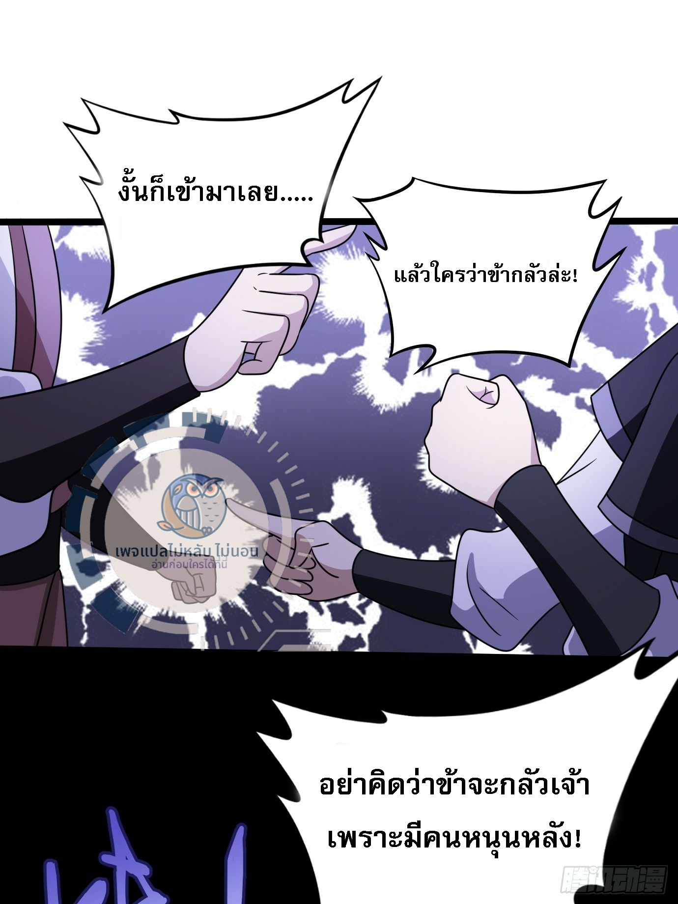 ข้ามีสุดยอดวิชาติดตัว ตอนที่ 1 หน้า 21