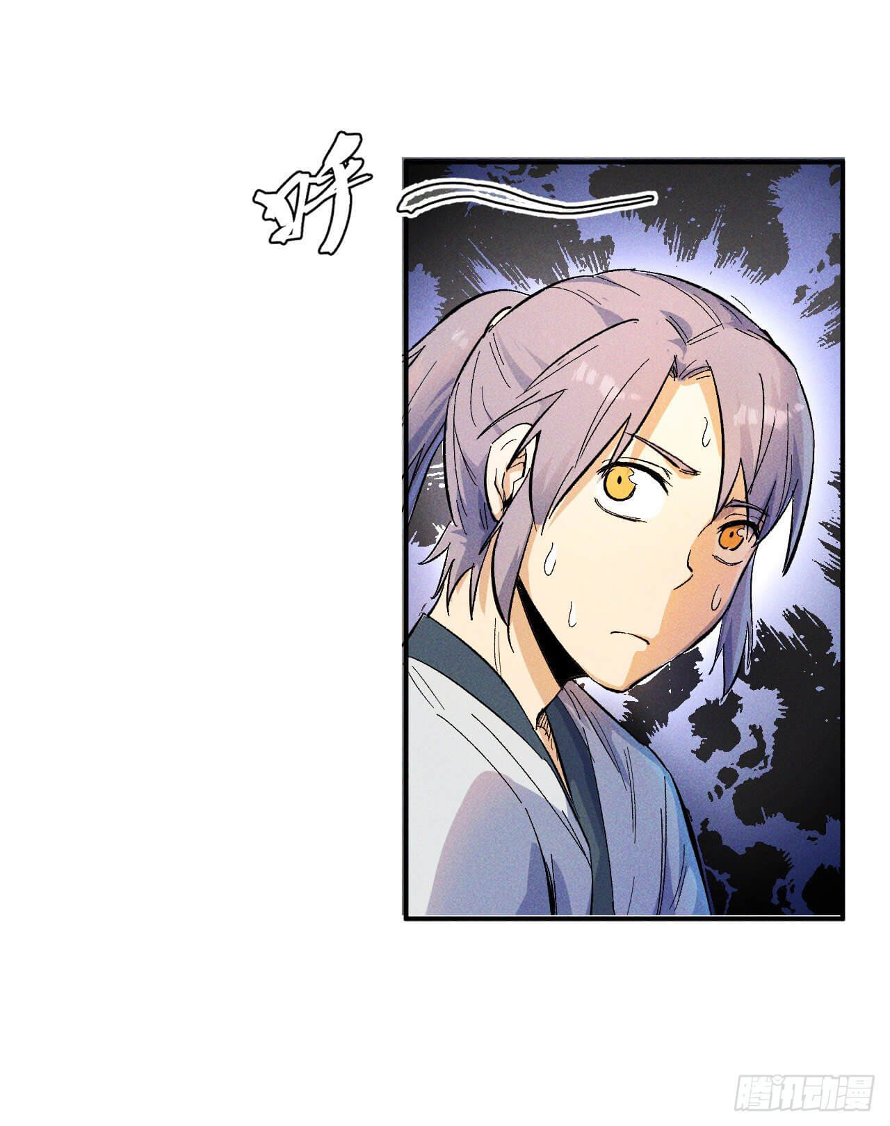 ตูข้านี่แหละเทพ (ทันจีน) ตอนที่ 12 หน้า 16