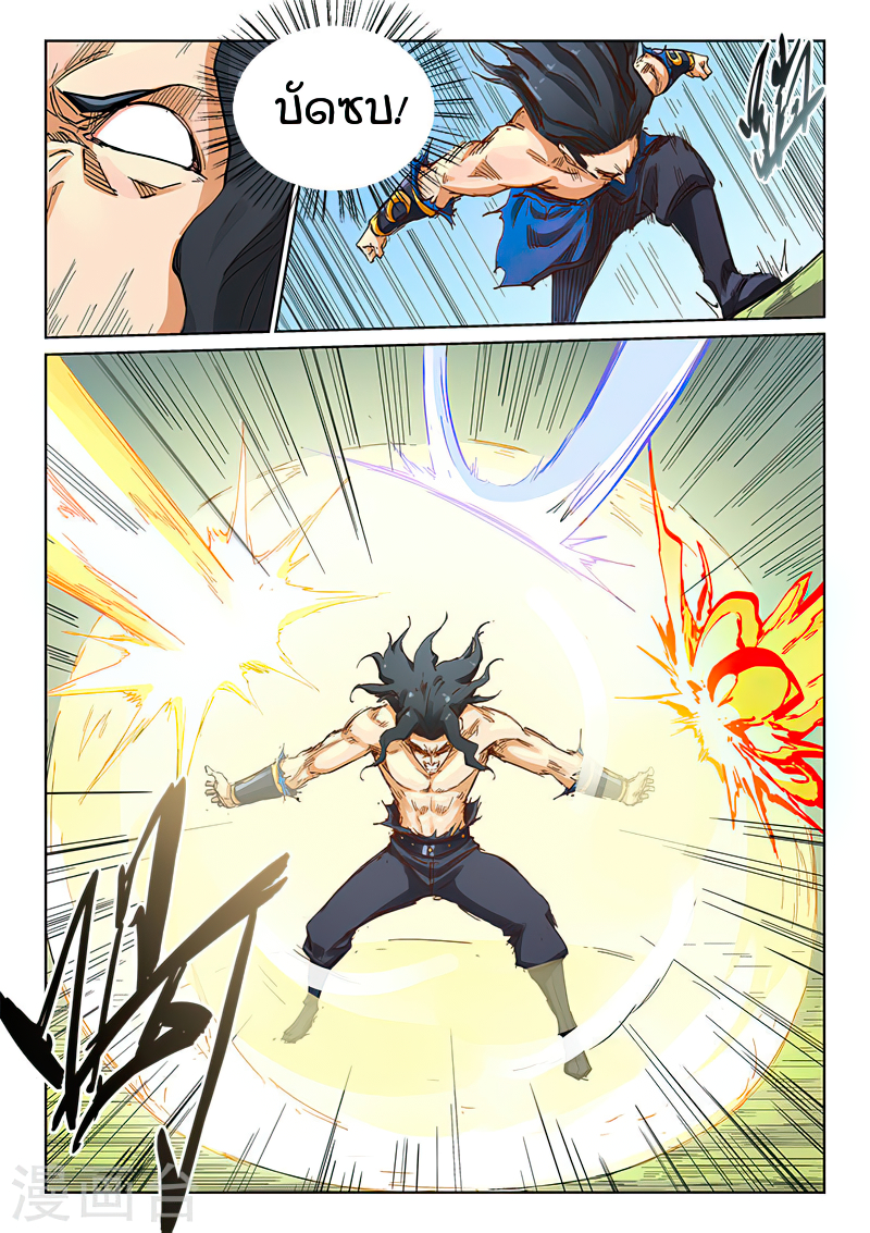 Star Martial God Techniquer ตอนที่ 186 หน้า 7