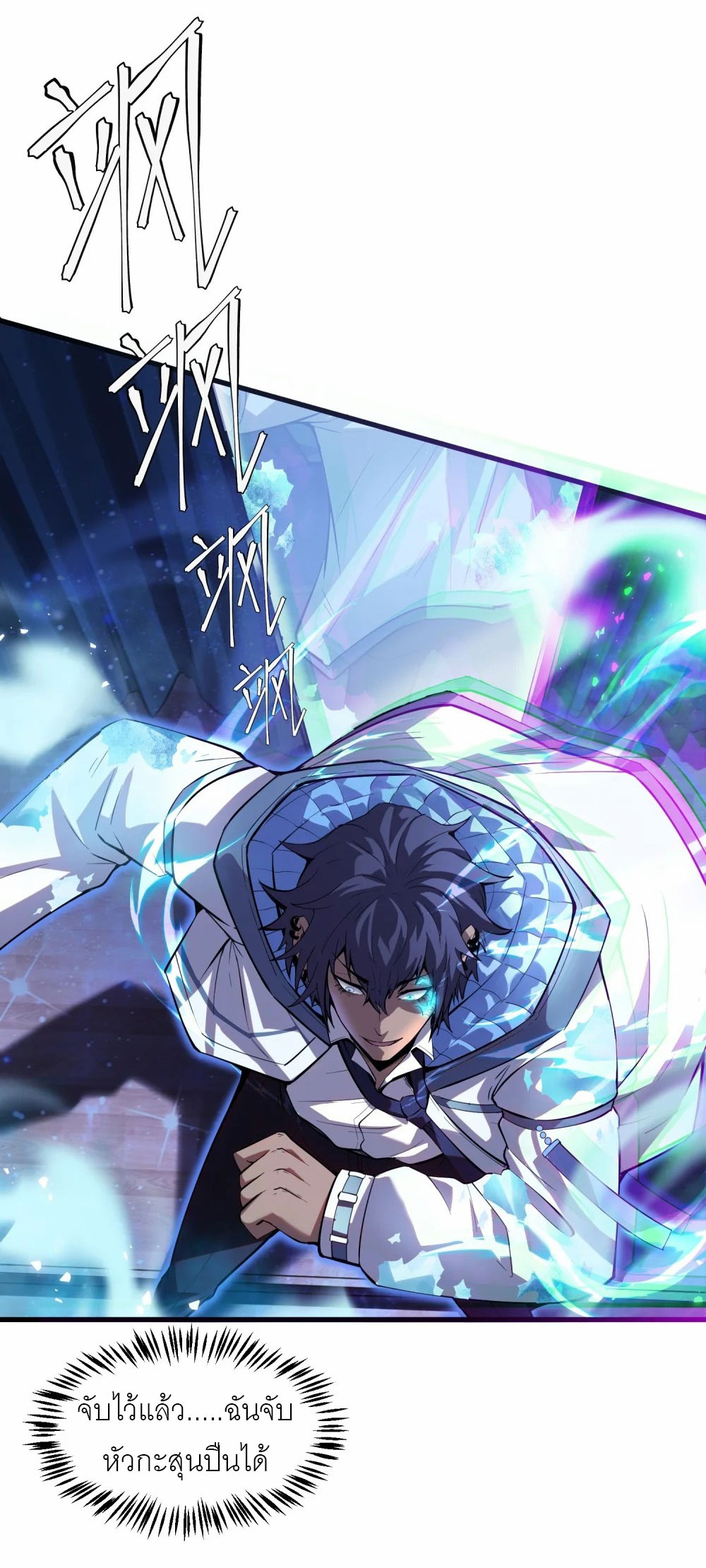 ราชาเหมันต์ ตอนที่ 3 หน้า 16