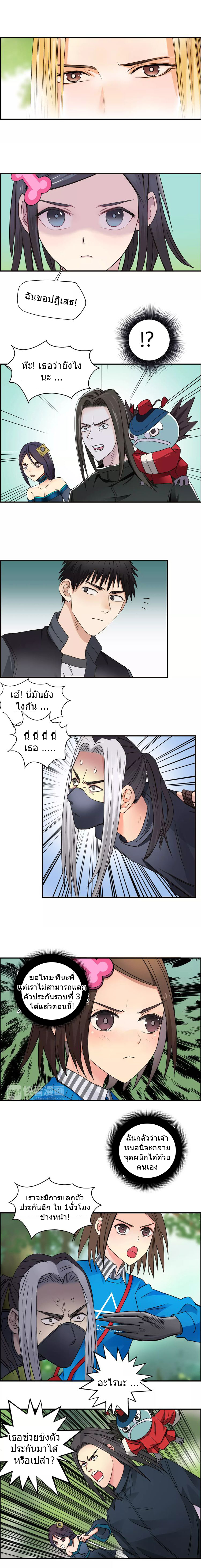 Super Cube ตอนที่ 62 หน้า 11