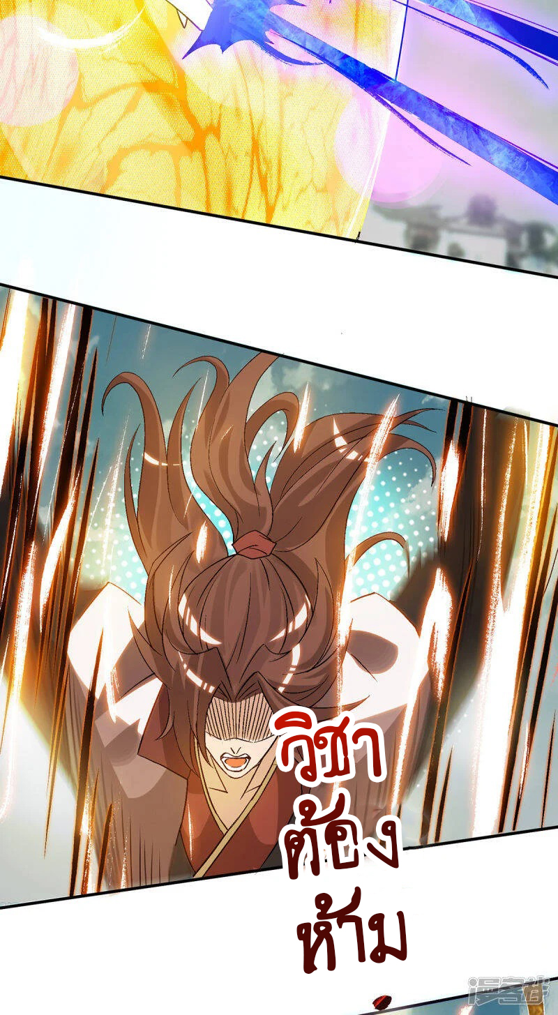 Reversal of god king จอมราชันย์ผงาดโลกันต์ ตอนที่ 3 หน้า 16