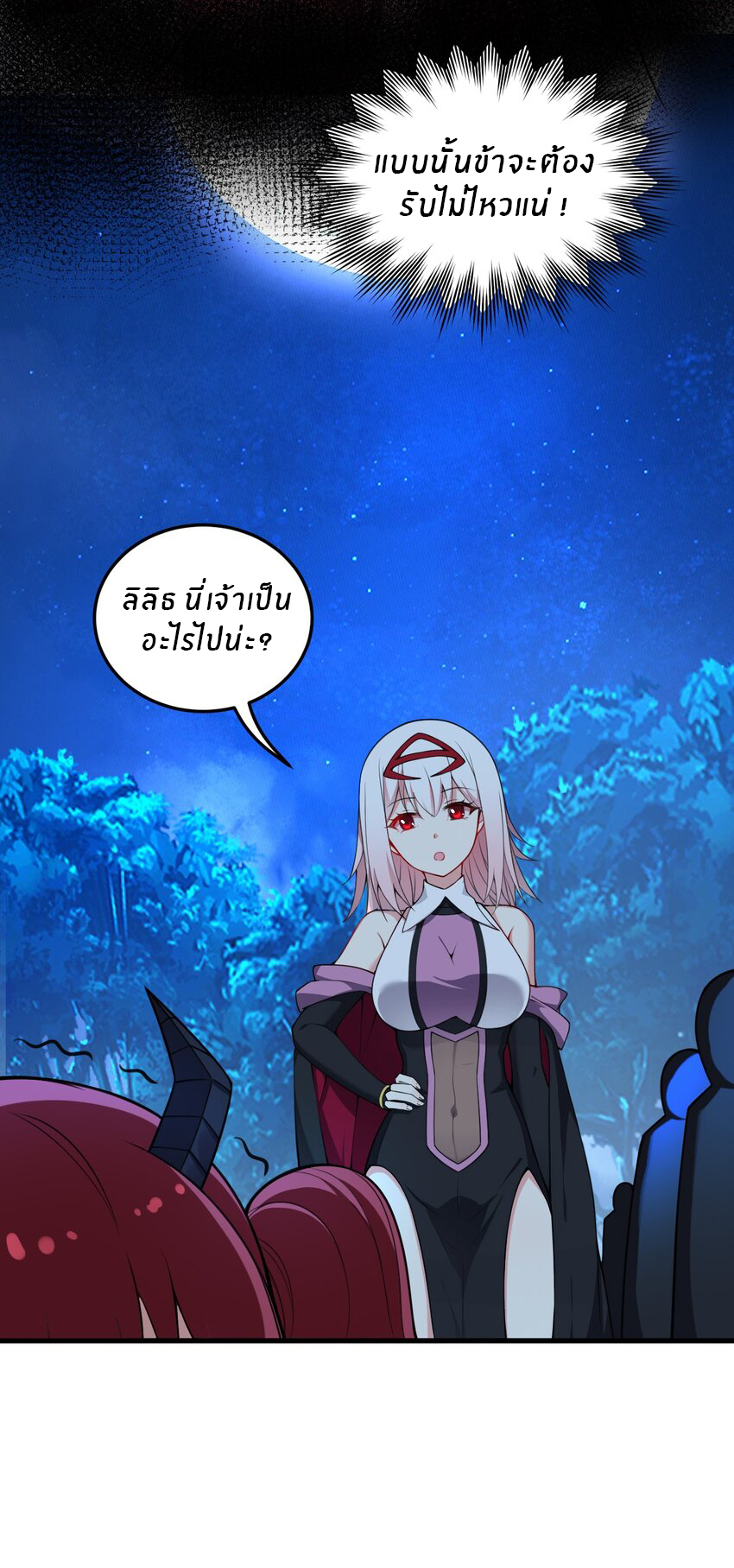 Immortal Me And Eldritch Wife ตอนที่ 9 หน้า 8