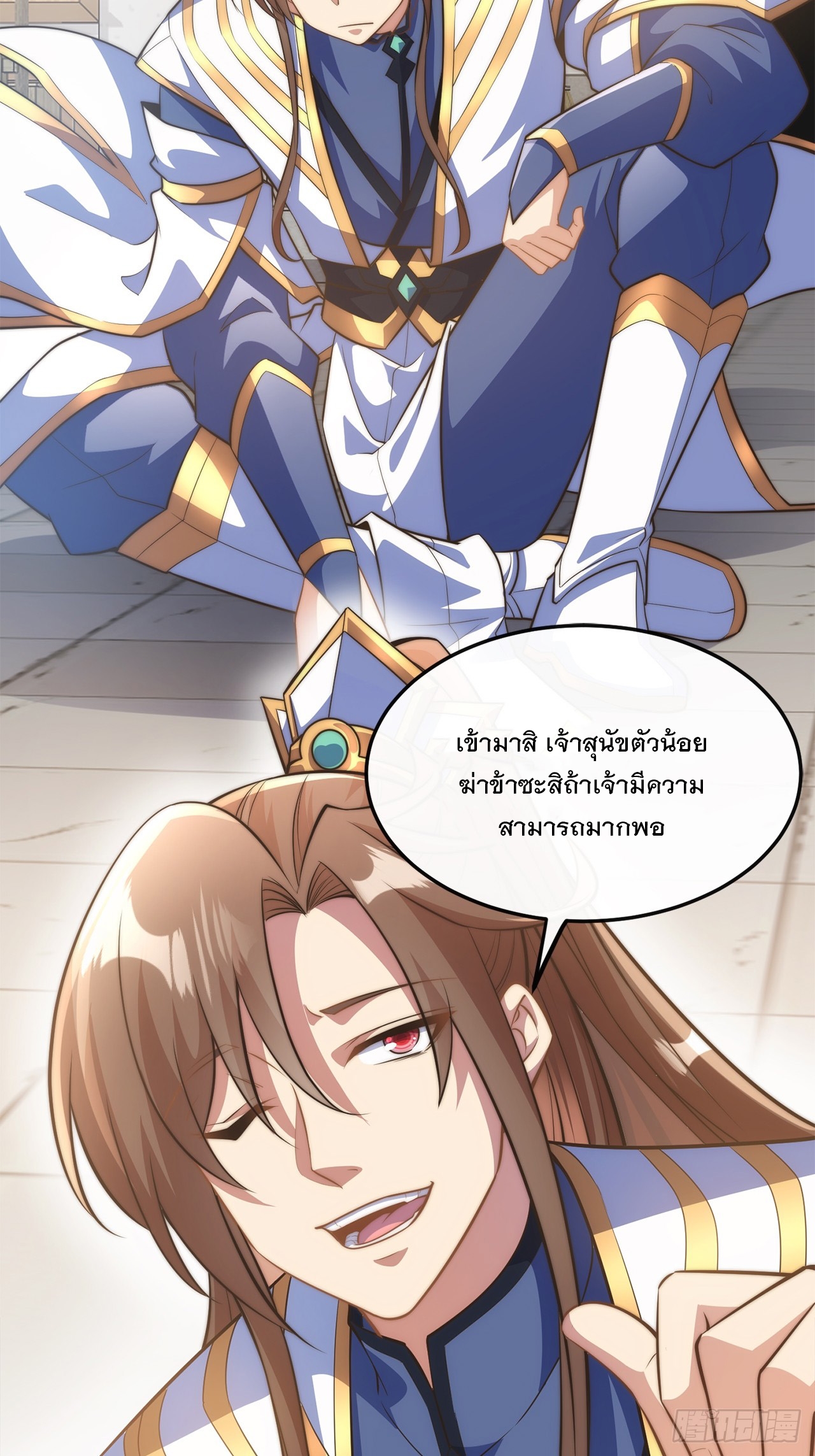 ระบบความแค้นของข้าX2 ตอนที่ 3 หน้า 9